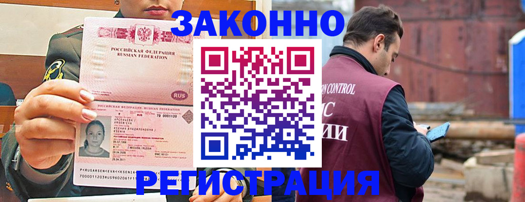 прописка для военкомата в Лыткарино