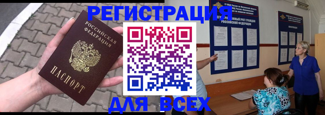 прописка в Лыткарино