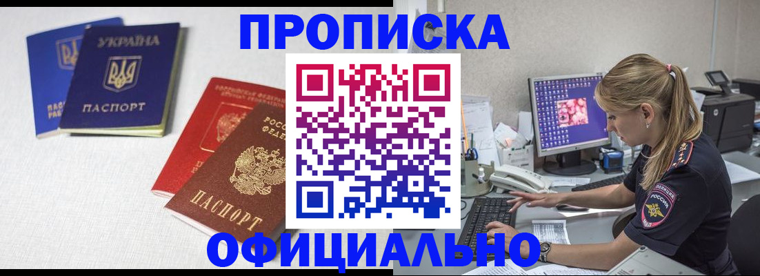прописка иностранных граждан в Лыткарино