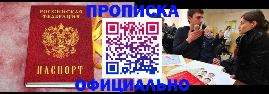 временная регистрация в Лыткарино