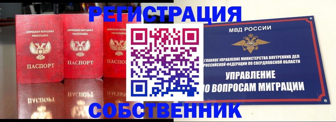 временная регистрация недорого в Лыткарино