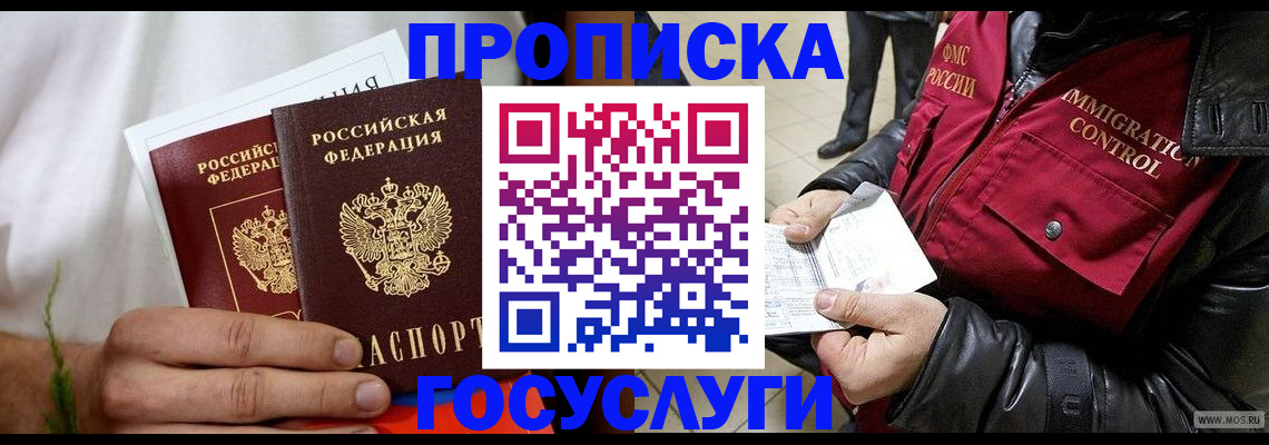 временная регистрация госуслуги в Лыткарино