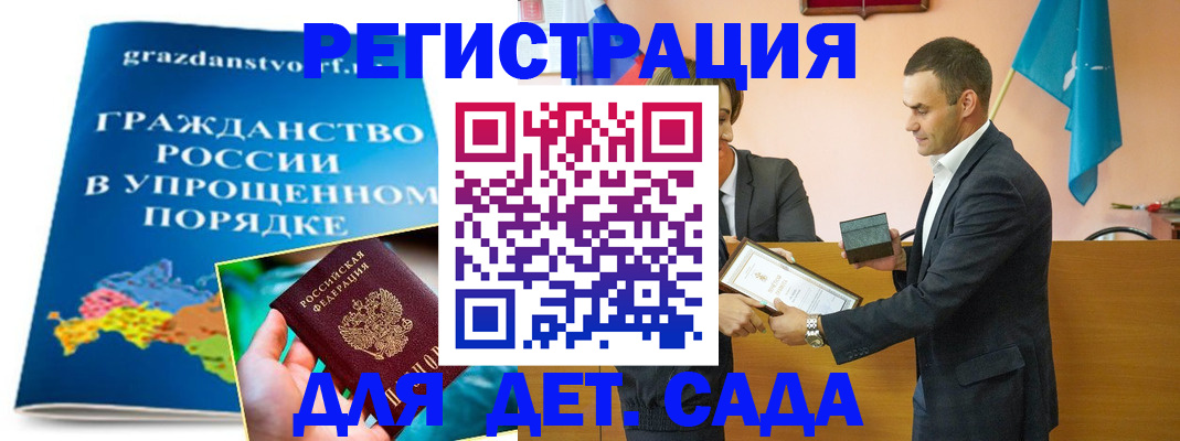 прописка штамп в Лыткарино
